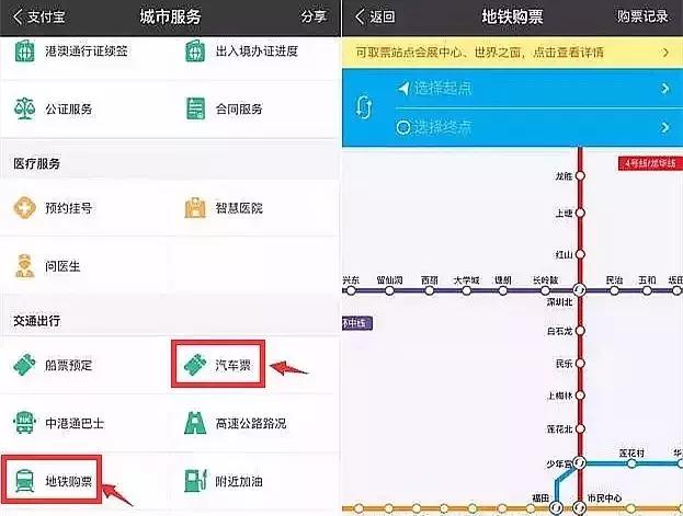 成都人有福啦！支付宝更多新功能，wifi流量随便刷！