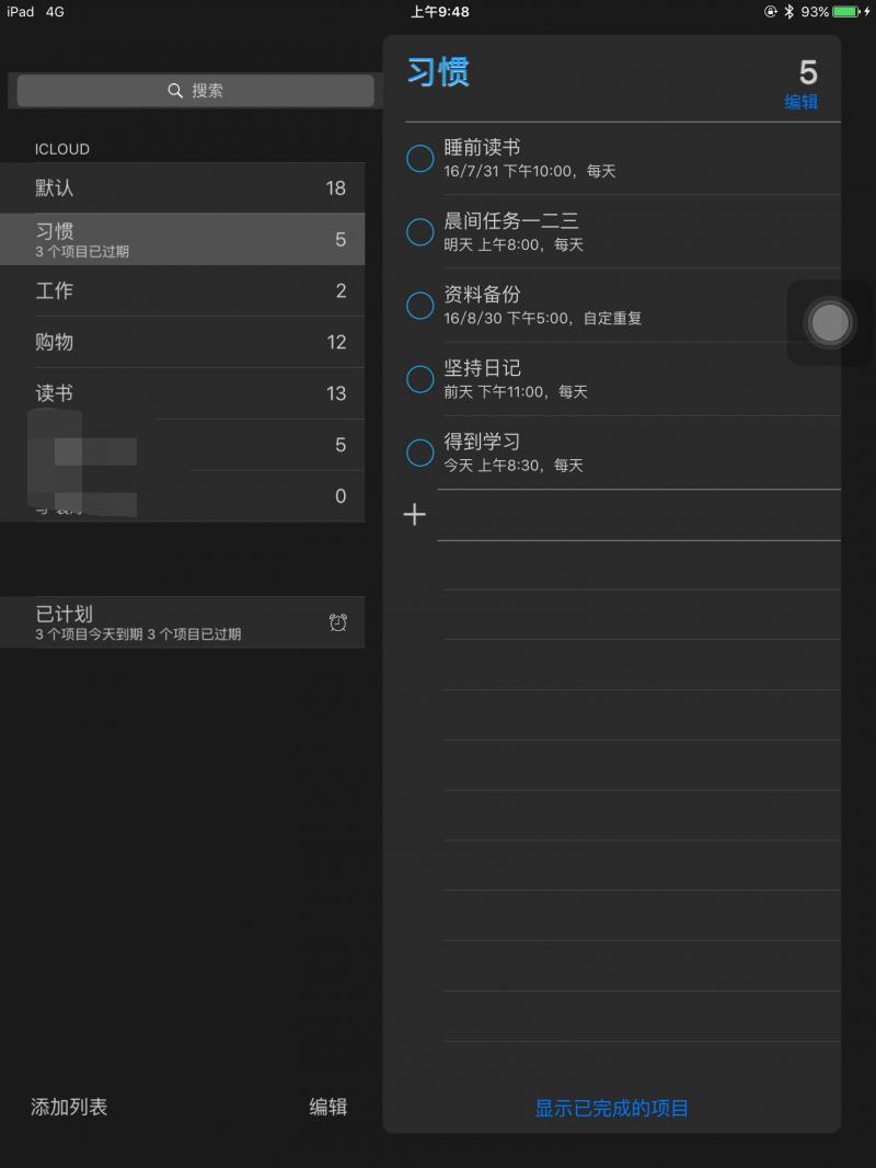 ios9.3.3越狱网址,ios9.3.3完美越狱视频详解