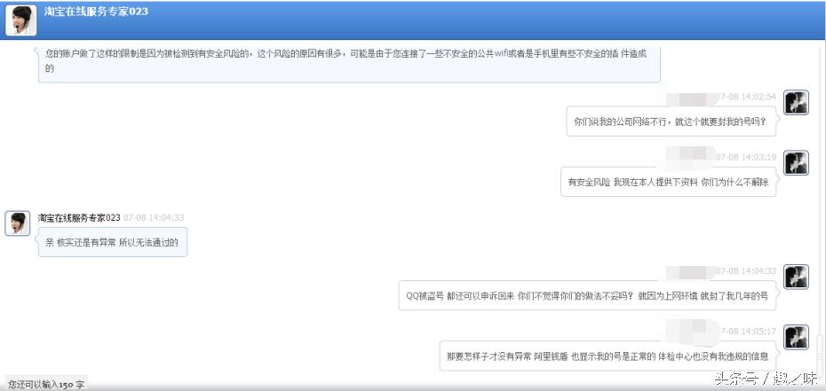 淘宝账户严重违规冻结与解冻,淘宝账号被永久冻结