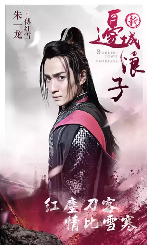 朱一龙人生中最漫长的一分钟,朱一龙愿时光不负岁月