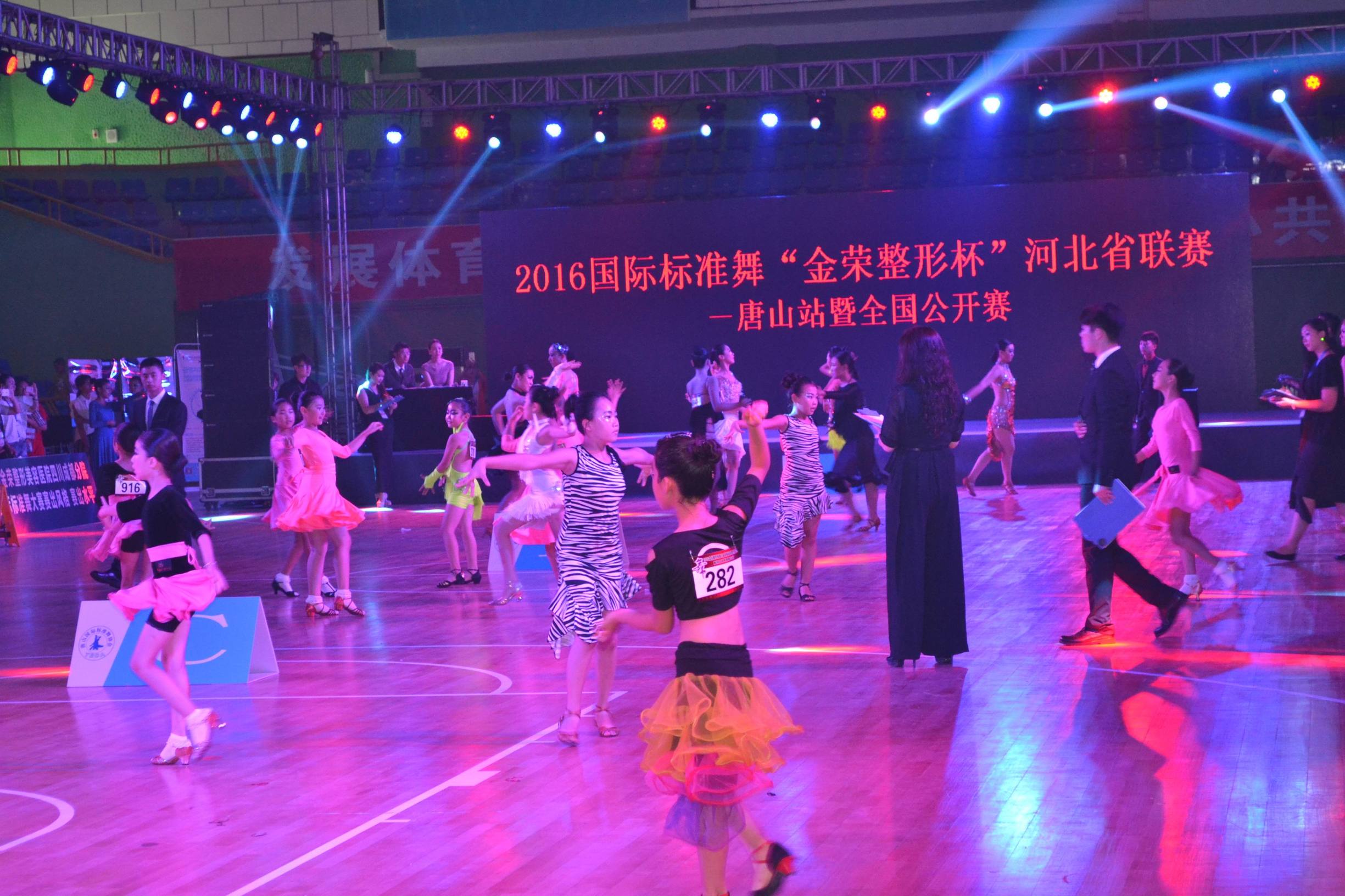 2016年TBDA金荣整形杯第六届国际标准舞在唐山体育馆开幕