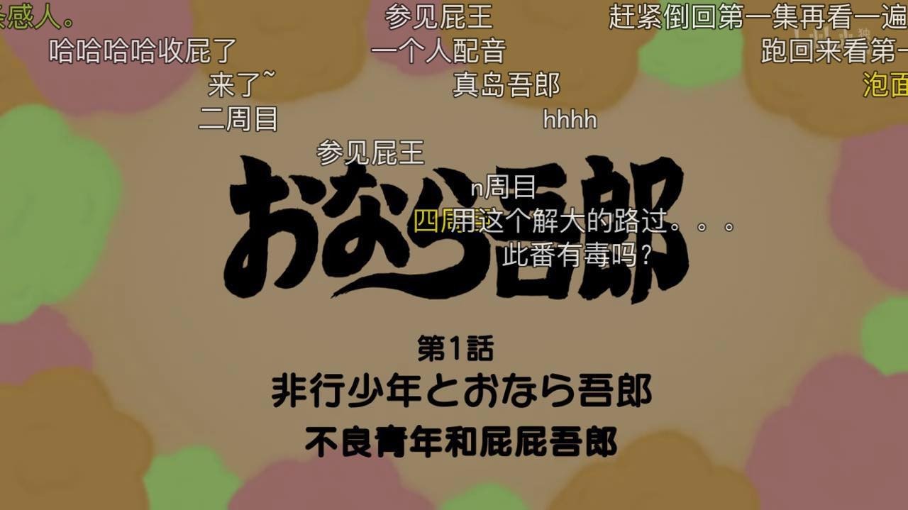 如何做一个「臭屁加农炮」,用洪荒之力互相伤害⎋怪品味指南