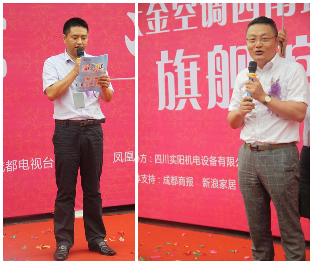 实阳IAQ全屋气候系统体验馆盛大开业荣耀起航