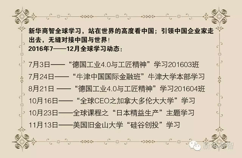 新华商智个人成长业绩提升,新华商智怎么样