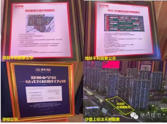 融创瓏府,融侨悦府对比金科城