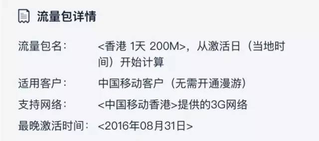 支付宝如何开通澳门流量,支付宝澳门境外流量怎么用