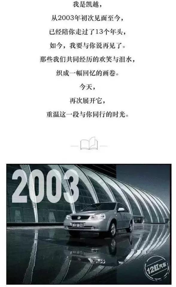13年凯越二手多少钱,13年凯越能卖多少钱