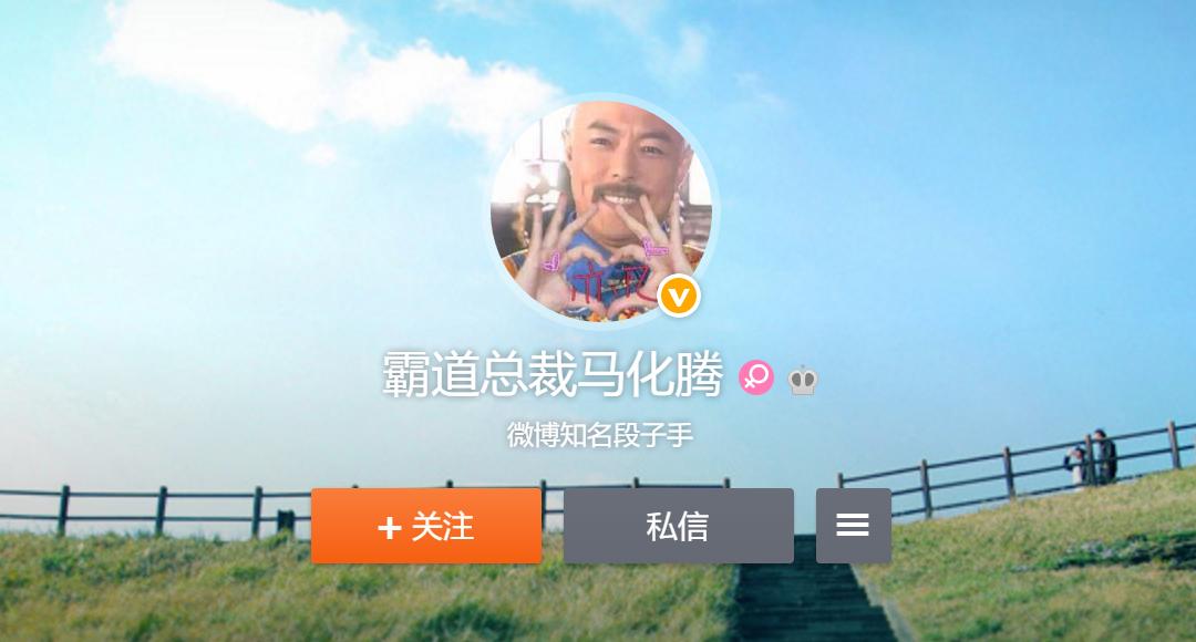 大佬微博：马云做慈善，雷军广告狗，王兴段子手，贾跃亭非本人