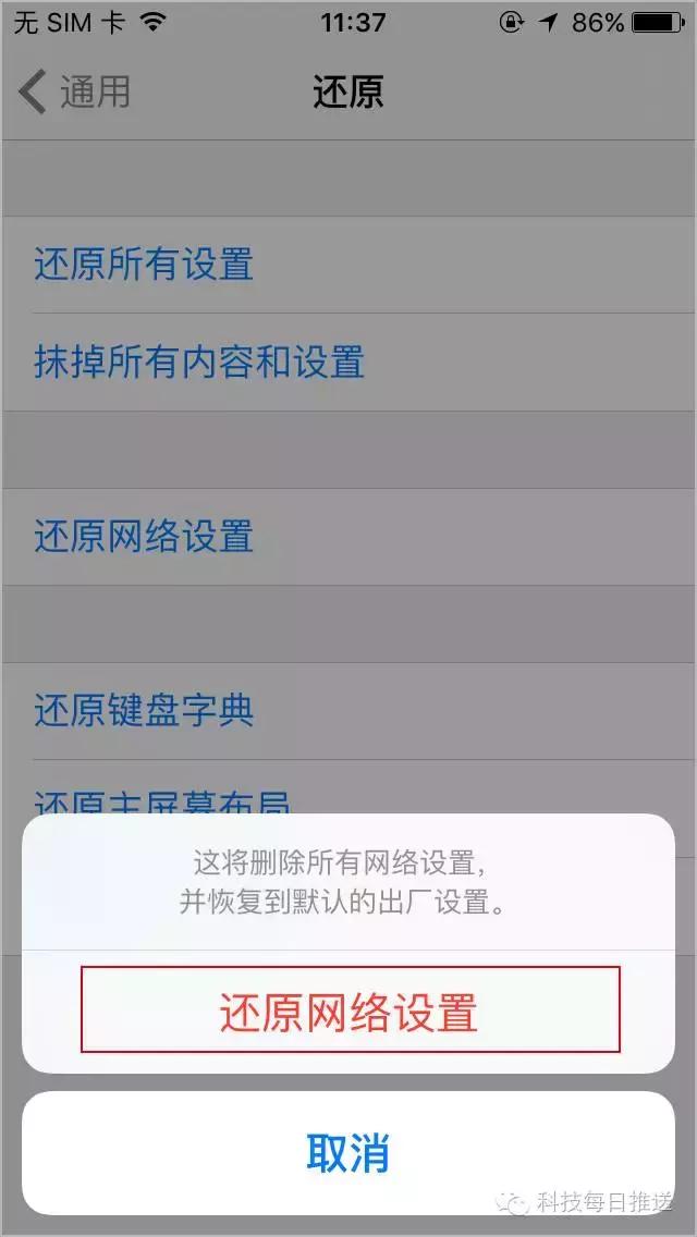 iphone断网自动取消下载,苹果老是闪退断网能不能送修