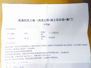 这个深圳国旅原来是山寨货强迫游客购物