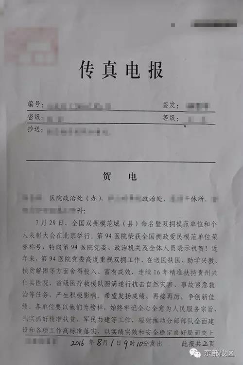 解放军第九四医院妇幼中心,解放军第九四二医院胜利街