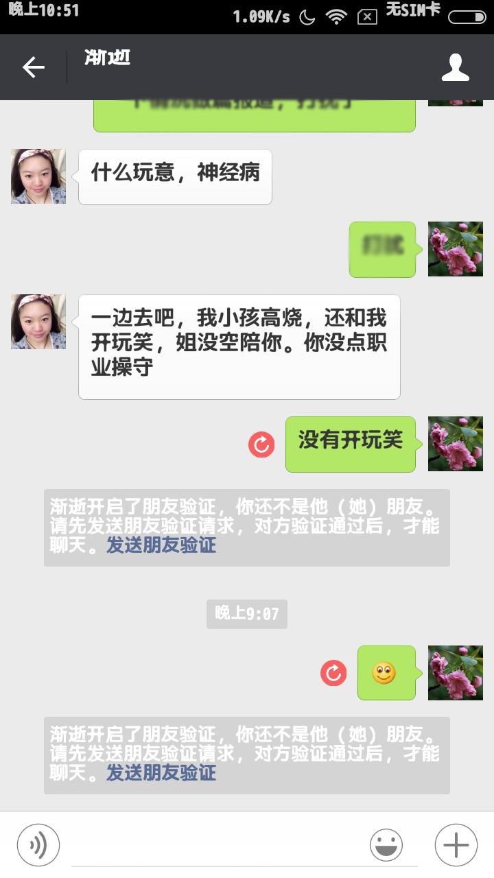 微商:朋友圈里圈朋友，线下发展为下线，要退货？没门！