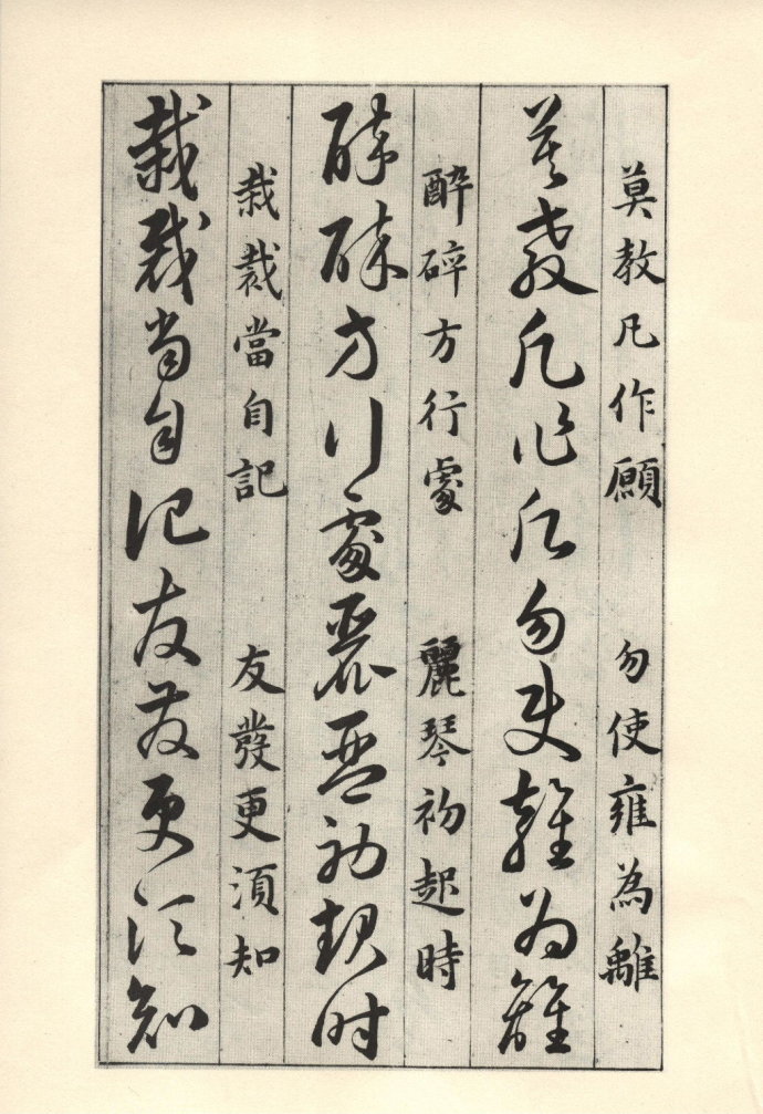 草诀百韵歌详解完整版,草诀百韵歌全文大图