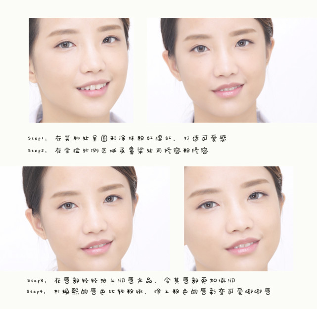 明星仿妆教程书,单眼皮韩剧仿妆教程