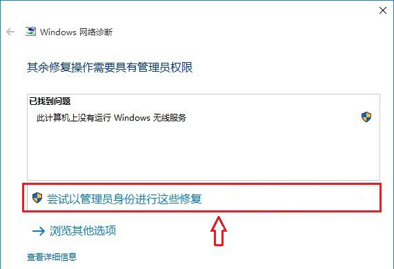 win10电脑连不上wifi和热点,win10怎么打开wifi热点