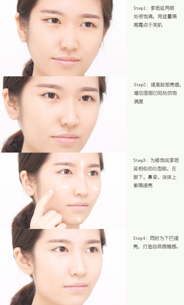 明星仿妆教程书,单眼皮韩剧仿妆教程