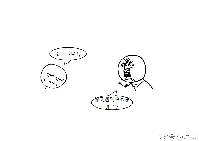污系列漫画--王宝强马蓉离婚管你什么事儿？！
