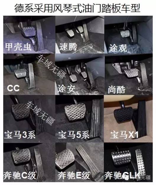 风琴式油门踏板踩着很重,风琴式油门踏板有什么优势