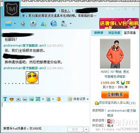 网购搞笑聊天记录,笑掉大牙的网购聊天记录