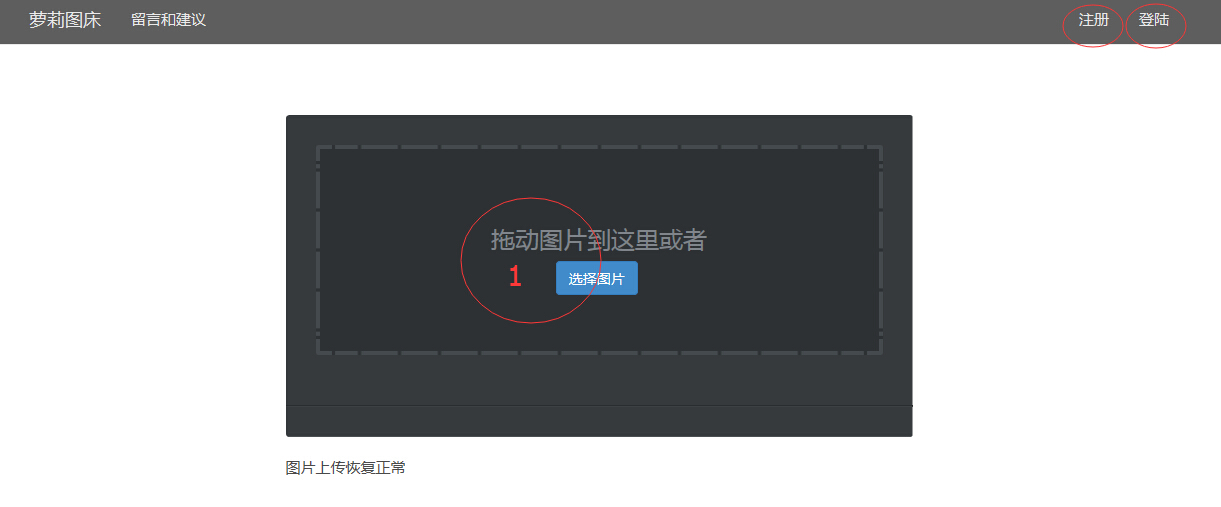 如何利用图床技术减少网站的存储空间,绝对原创