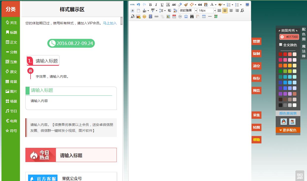 最受欢迎6张图片与视频的模板,最受欢迎的代码编辑器推荐