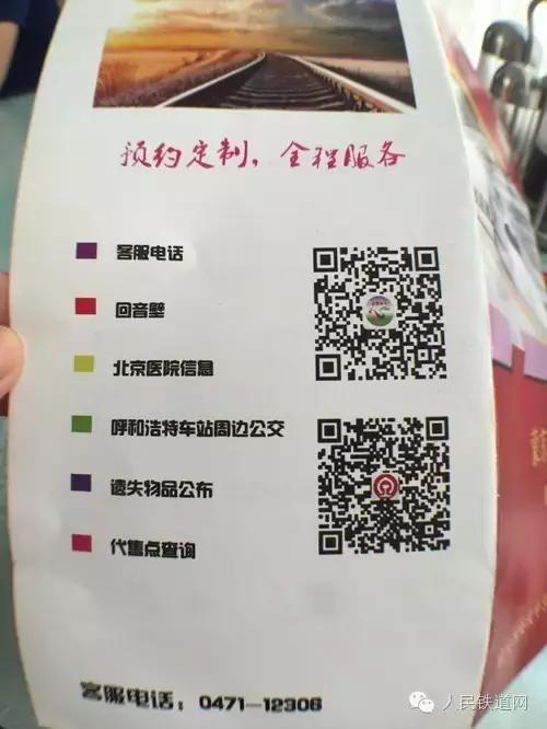 探访神秘草原铁路第1天：体验“蒙京快线”上的“私人定制”！