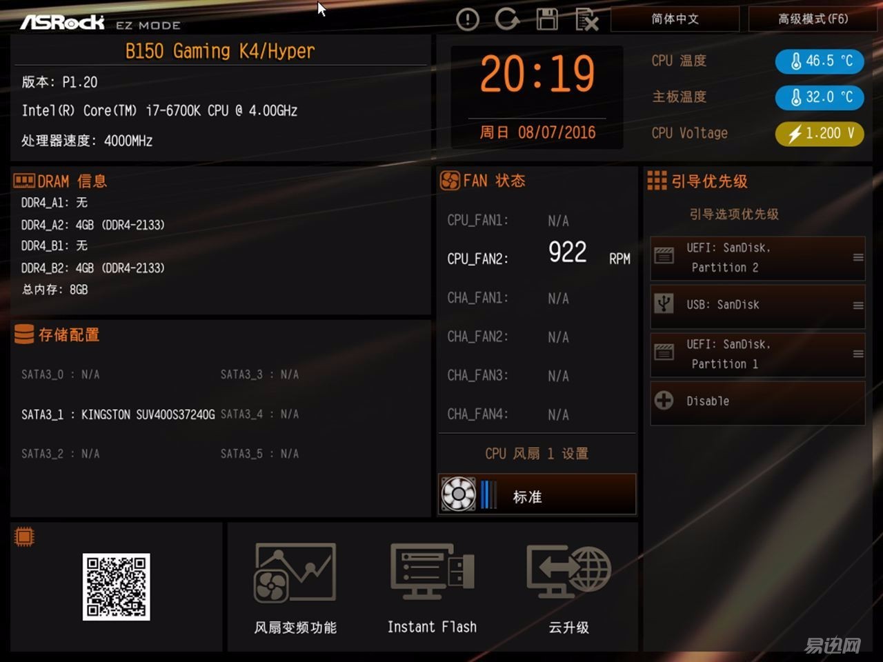 据说这板子和机箱搭配能释放洪荒之力