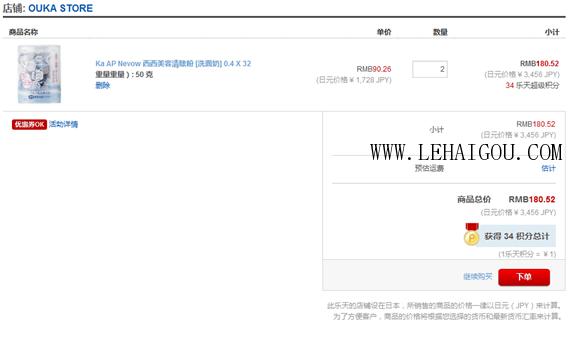 日本rakuten海外旗舰店,日本rakuten乐天电商平台