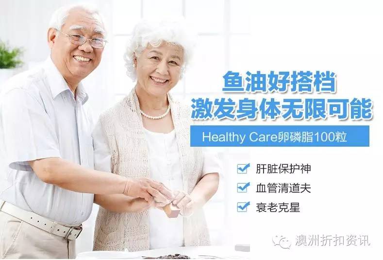 healthycare,healthycare什么牌子