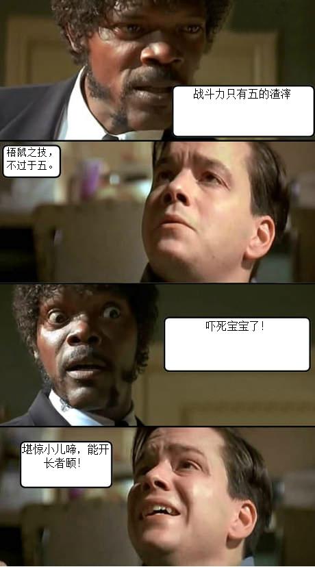 如果再有人跟你装逼,记得这样回敬他!