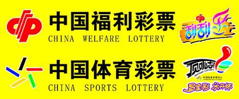 互联网售彩有望破冰,互联网售彩截止日期