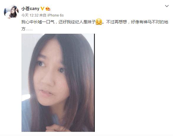 小苍本人视频,小苍mm