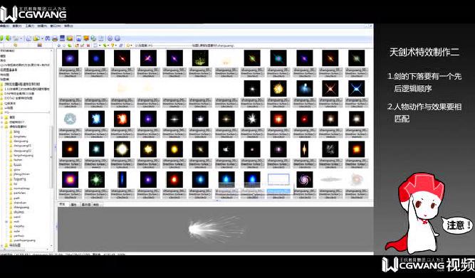 老板给那么多工资给你你还不知道游戏特效有多重要吗CGWANG