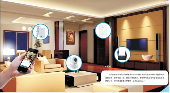 ​西默科技：家庭智能化解决方案专家