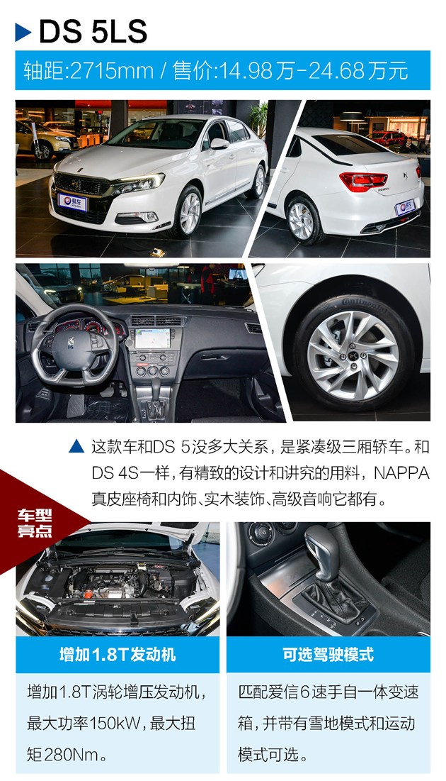 这17款紧凑车轴距起步2米7法系长/日系多