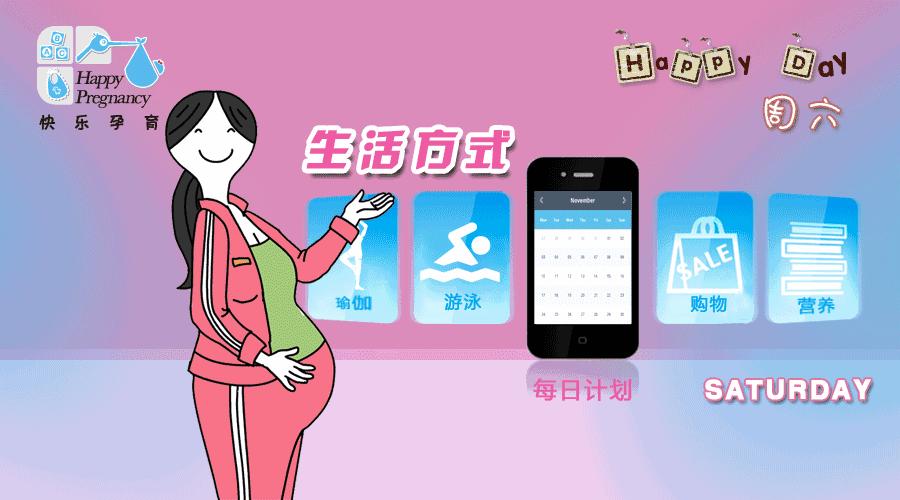 生活方式必须收藏！孕期敏感数字靠它就够了！