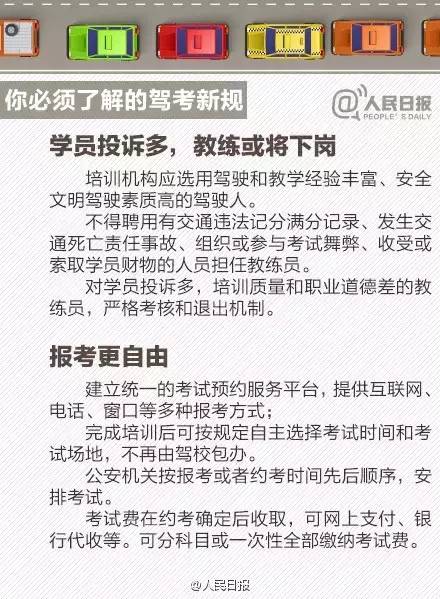 驾考先培训后付费模式,驾考新模式介绍
