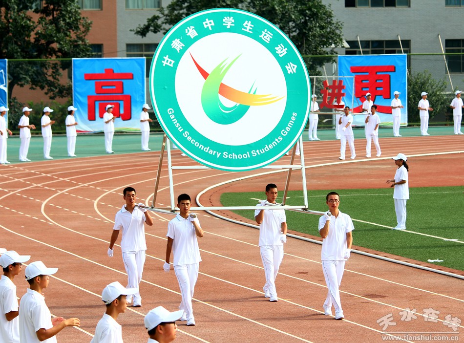 甘肃省第四届中学生运动会开幕式,甘肃省第十五届省运会开幕式图片