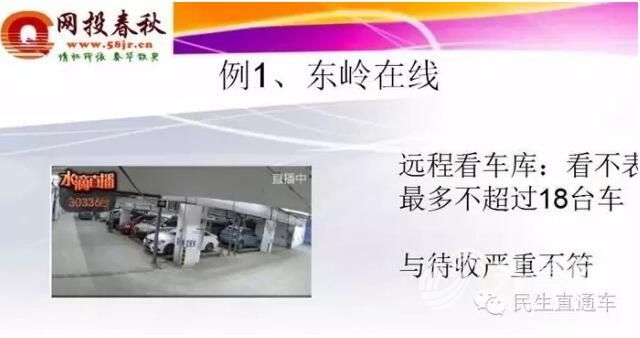 济南“东领在线”P2P公司老板跑路多名投资者钱财打水漂