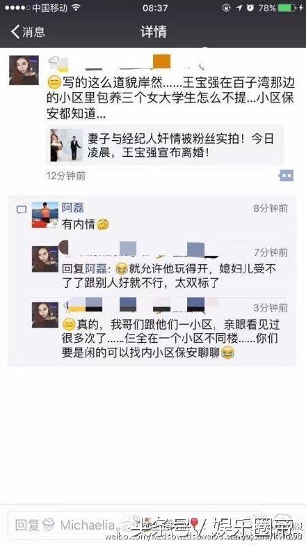 王宝强事件全过程解析,王宝强事件最新最全整理