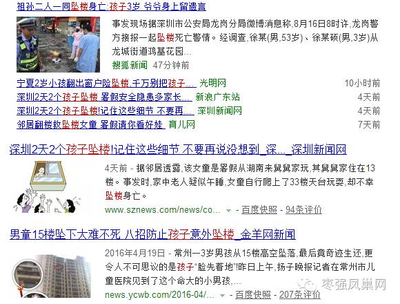 衡水小孩坠楼奇迹生还,衡水橄榄城小孩坠楼事件