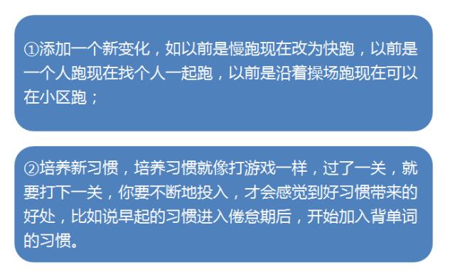 如何养成好习惯,如何养成习惯持之以恒