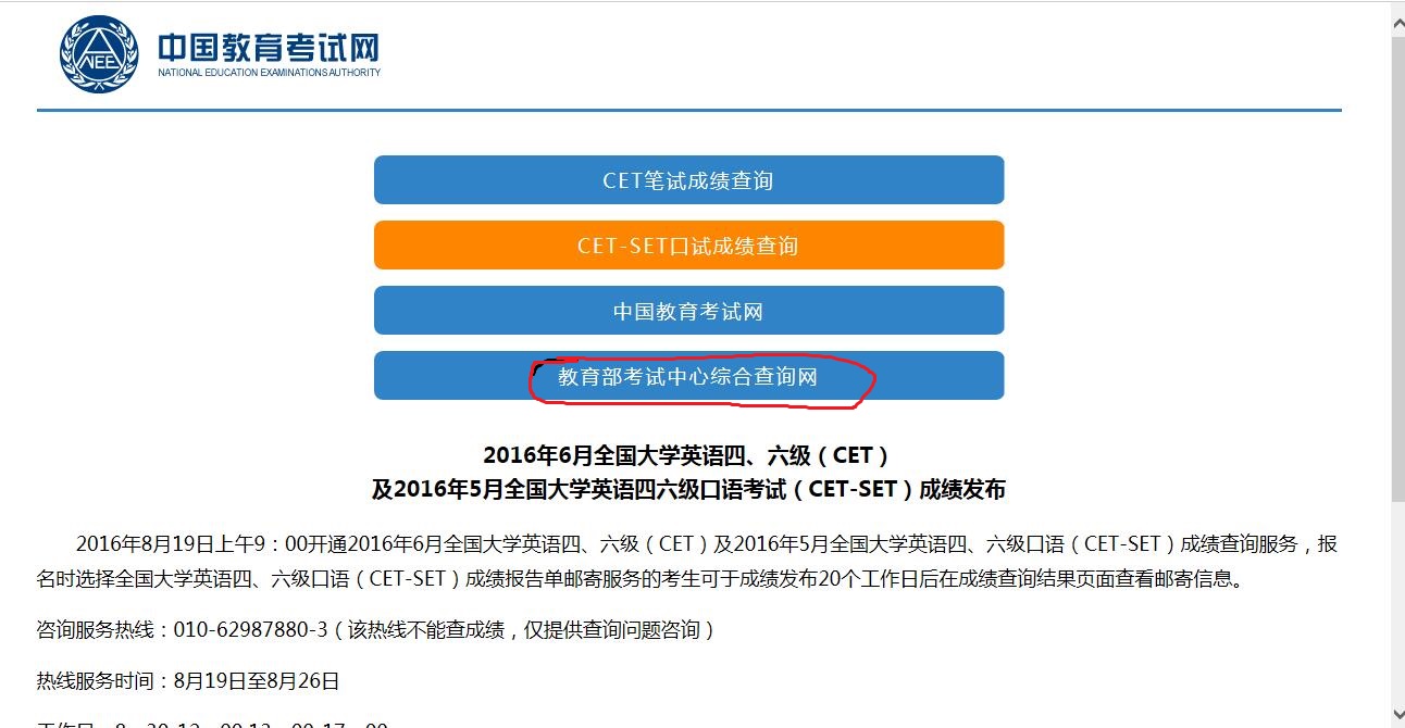 英语四六级成绩单丢了怎么办,英语四六级证丢了怎么办