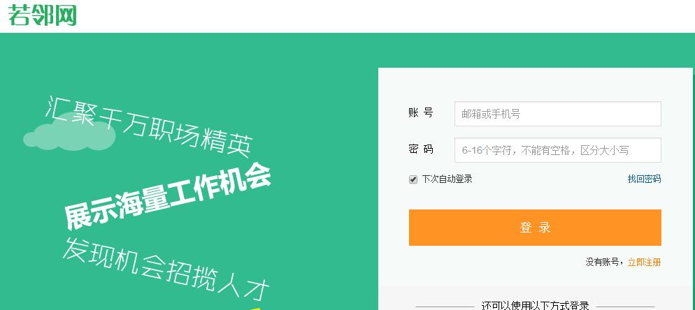 求职网站上哪个比较靠谱,有哪些比较好的求职平台