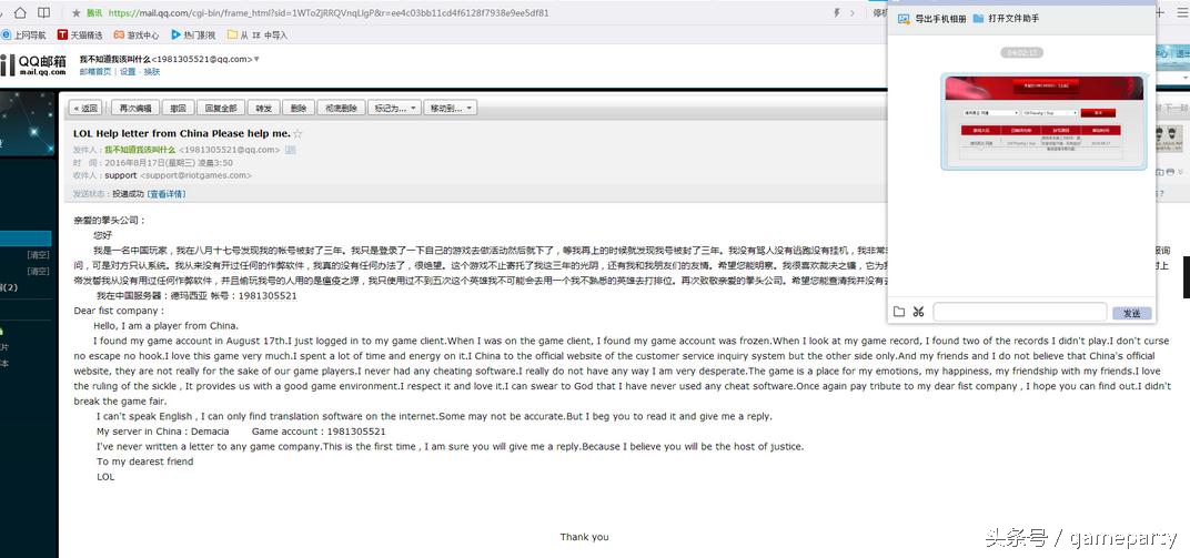 lol账号被盗封禁申诉,lol被盗封号三年解封方法最新