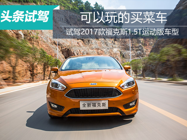 可以买菜的代步车,可以玩的练手车