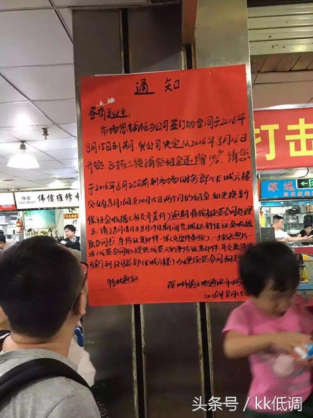 曾发布iPhone7谍照网友爆深圳华强北查水货假货被清空！