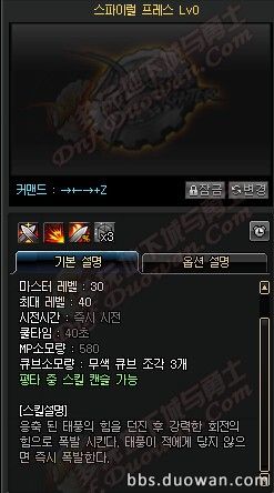 dnf职业加强最新消息男柔道,dnf男柔道三觉技能介绍