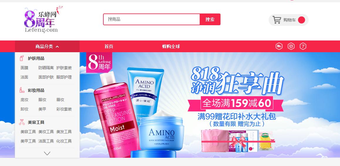 化妆品电商怎么做,化妆品护肤品电商