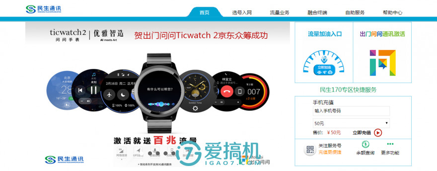 ticwatch2经典款评测,ticwatch2经典智能手表